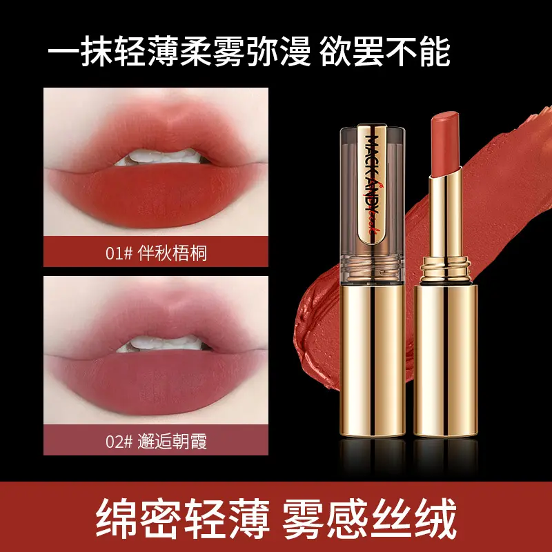 玛可安迪致雾柔焦不沾杯口红