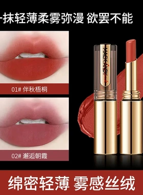 玛可安迪致雾柔焦不沾杯口红女保湿哑光丝绒显白持色奶油遮盖唇色
