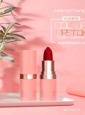 恒芳高清浓郁显色口红H9379丝不