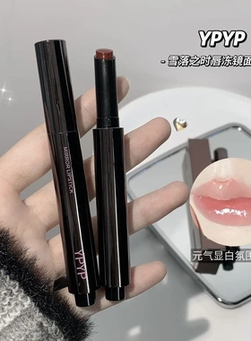 YPYP雪落之时唇冻镜面口红水光滋润固体唇蜜显白自然不易掉色素颜