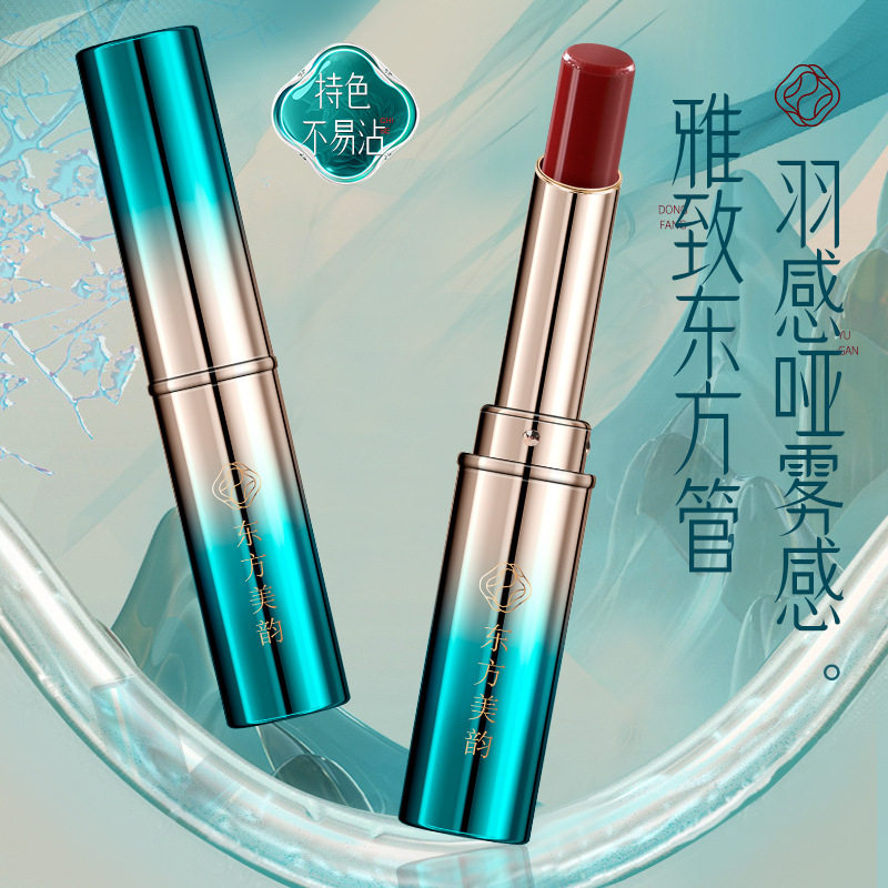 口红唇釉不掉色不沾杯