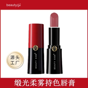美人符缎光柔雾持色四色唇膏口红