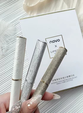国货彩妆NOVO口红套装三支装