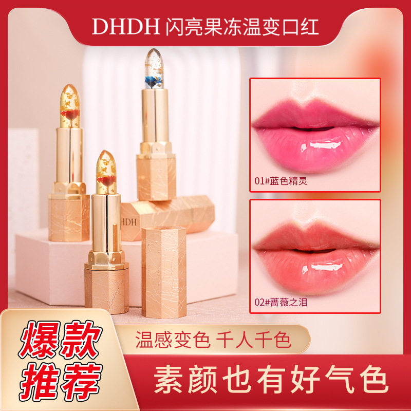 果冻温变鲜花口红滋润显白