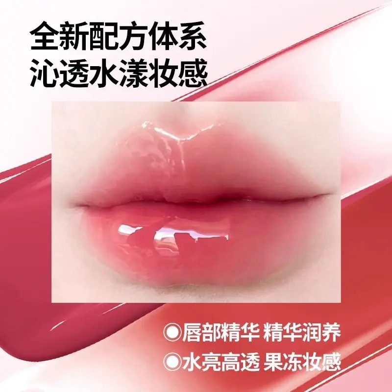 VEECCI唯资水漾精华口红水光镜面
