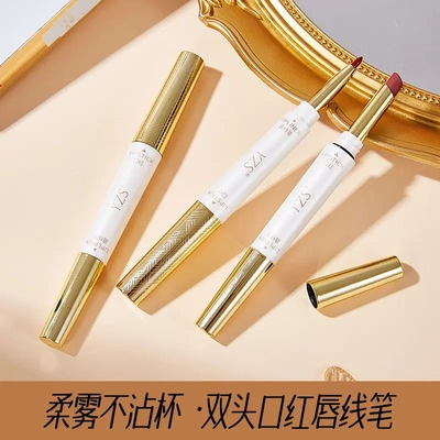 YZS柔雾不沾杯双头口红唇线笔