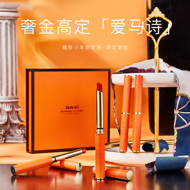 BAXI巴茜爱马诗小羊皮口红套盒滋润不易掉色不沾杯唇膏四支装礼盒