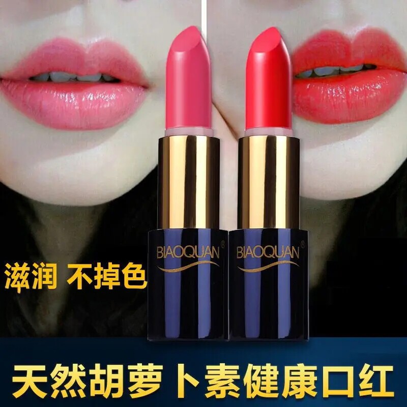 碧奥泉胡萝卜素口红磁铁高端保湿不掉色不沾杯素颜淡妆送闺蜜礼物