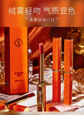 尤莉尤拉哑光口红丝绒柔雾丝滑
