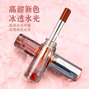 ARTMISS口红镜面水光嘟嘟唇素颜唇釉滋润保湿化妆品学生党黄黑皮