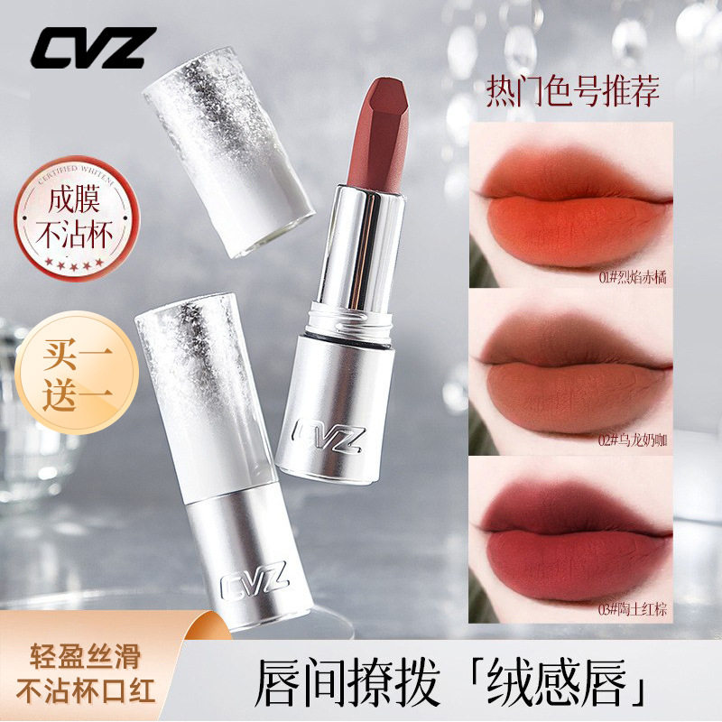 CVZ冰花真不沾杯口红持久成膜唇釉学生雾面丝绒防水滋润送女朋友