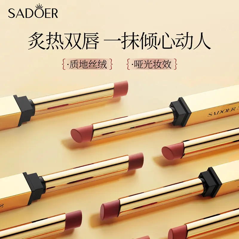 上朵丝绒哑光金管口红不易脱色