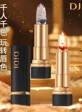 DJDJ心花怒放果冻温感变色鲜花花瓣口红千人千色滋润持久不易沾杯