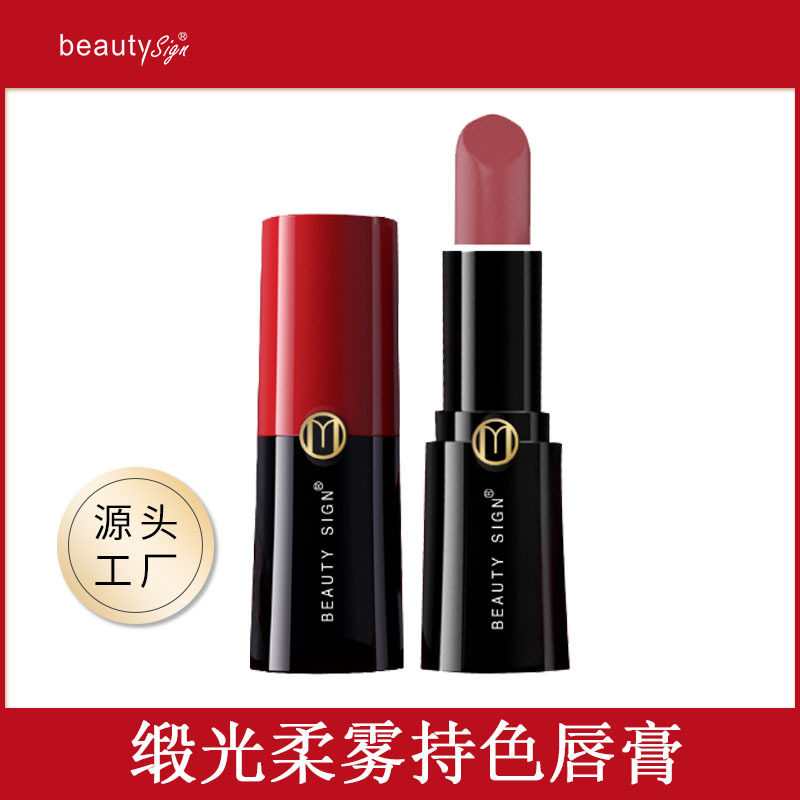 美人符缎光柔雾持色四色唇膏口红防水不掉色持久不脱色不沾杯礼物