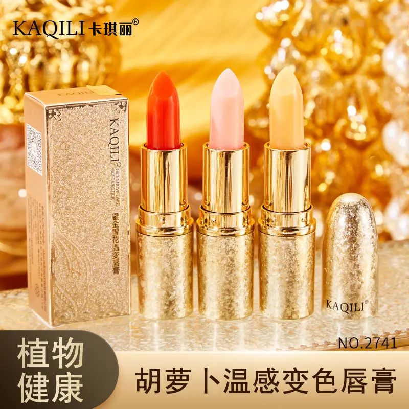 卡琪丽鎏金温变唇膏胡萝卜素口红