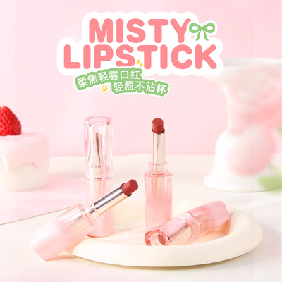MANSLY渐变粉管柔焦轻雾唇彩｜