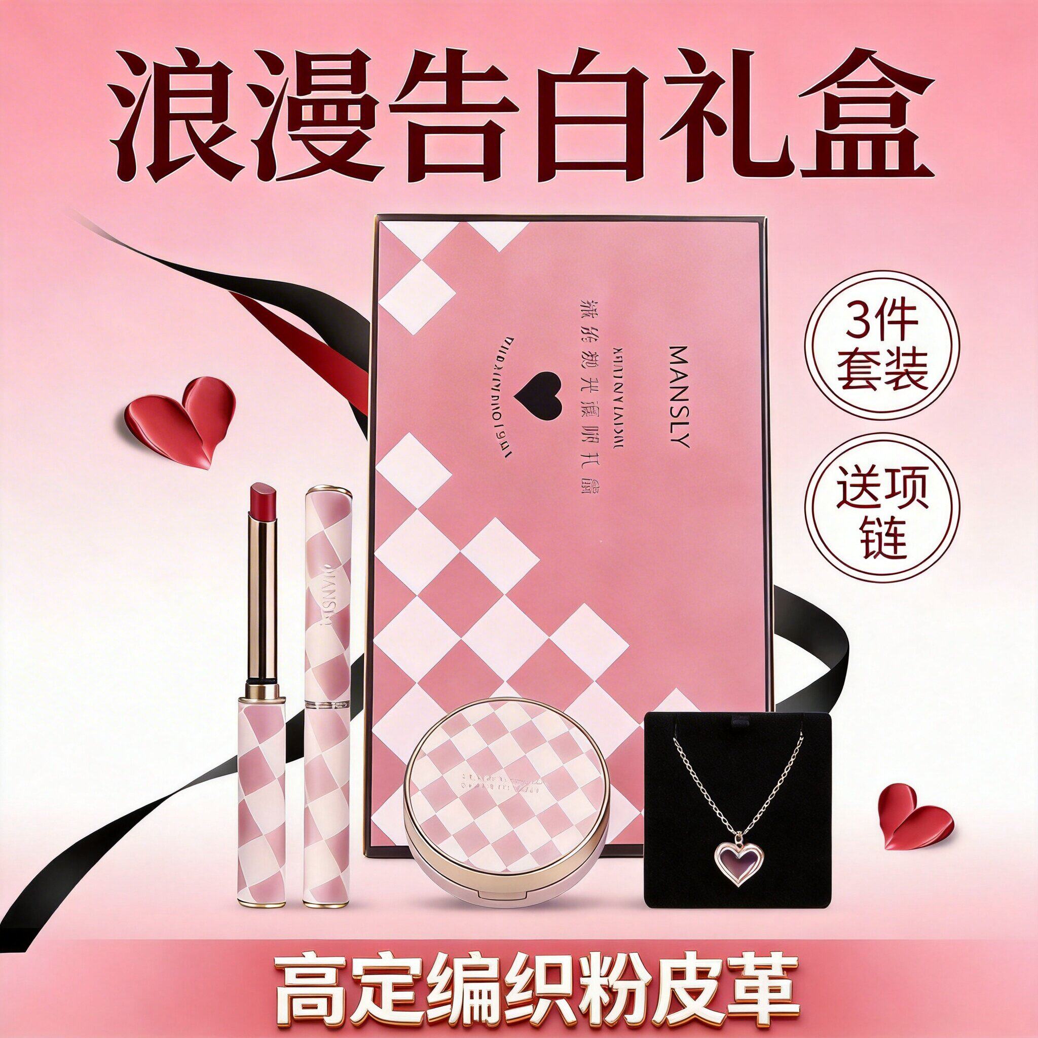 MANSLY彩妆套盒口红礼盒套装哑光柔雾丝绒唇釉持久显白送女友老婆