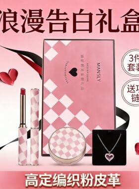MANSLY彩妆套盒口红礼盒套装哑光