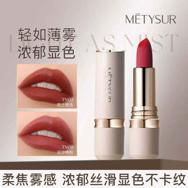 美媞秀白松露玫瑰精油镜面持妆