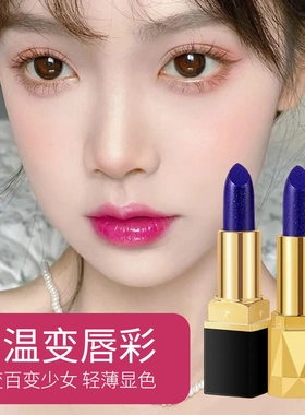 Rosetimes蓝色妖姬温变口红玫瑰时代有色唇膏女生惊喜礼物黄黑皮