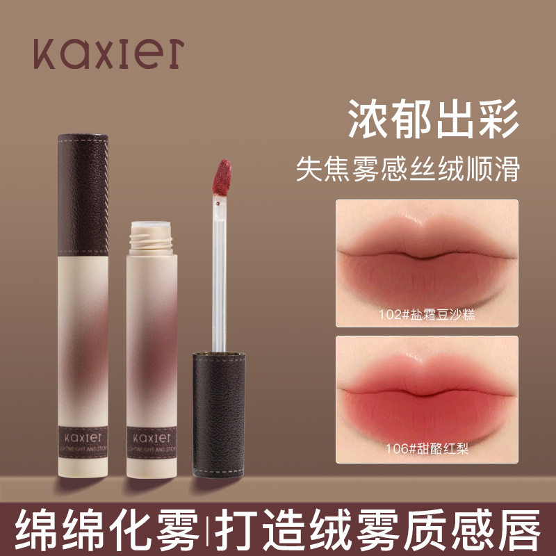 卡希尔暮野皮革丝绒唇泥哑光绒雾