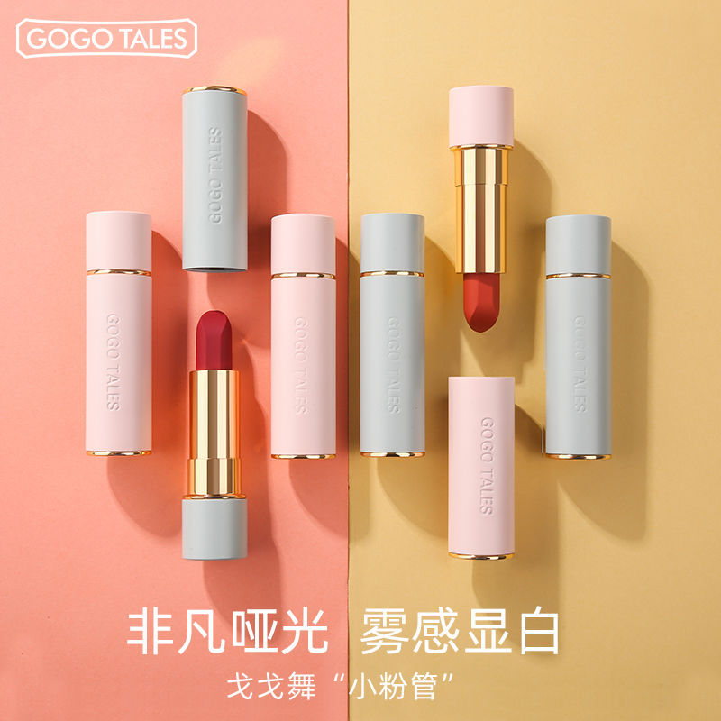 gogotales戈戈舞小野兔学生唇膏