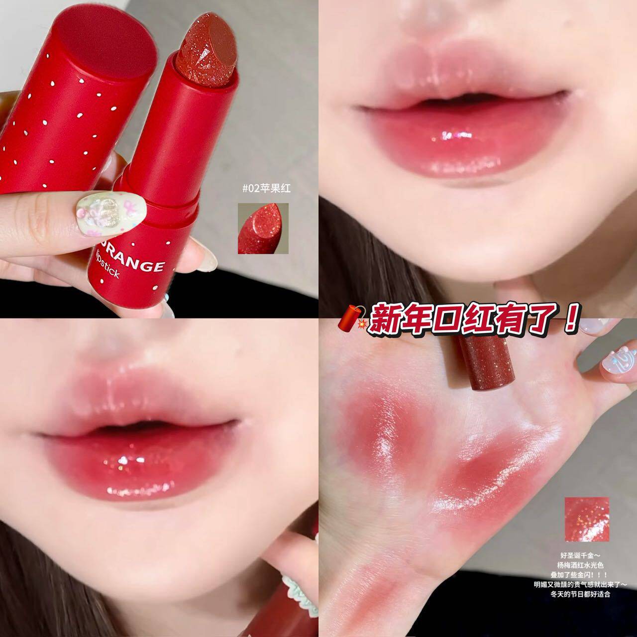 HERORANGE琉光焕彩润色口红