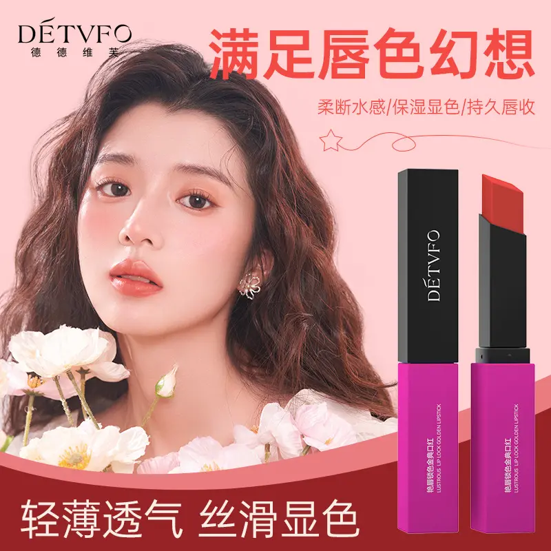 德德维芙艳唇锁色金典口红保湿