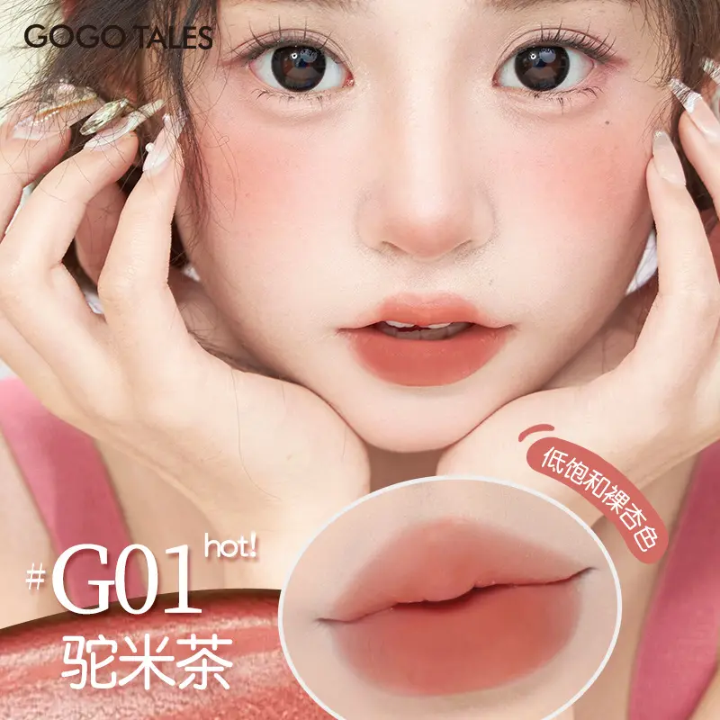GOGO TALES戈戈舞花漾映色唇膏粉霜唇膏口红持妆哑光唇部素颜淡妆