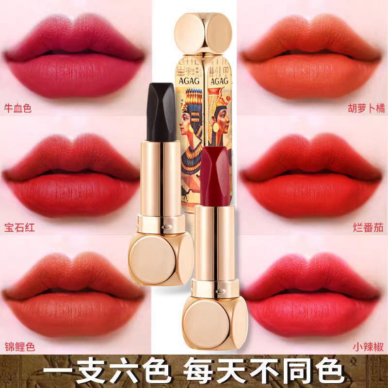 AGAG魔法女王六色雾面哑光烂番茄