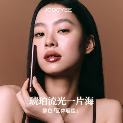 Joocyee/酵色粉雾口红笔芭蕾系列镜面水光口红固体唇蜜送妈妈礼物