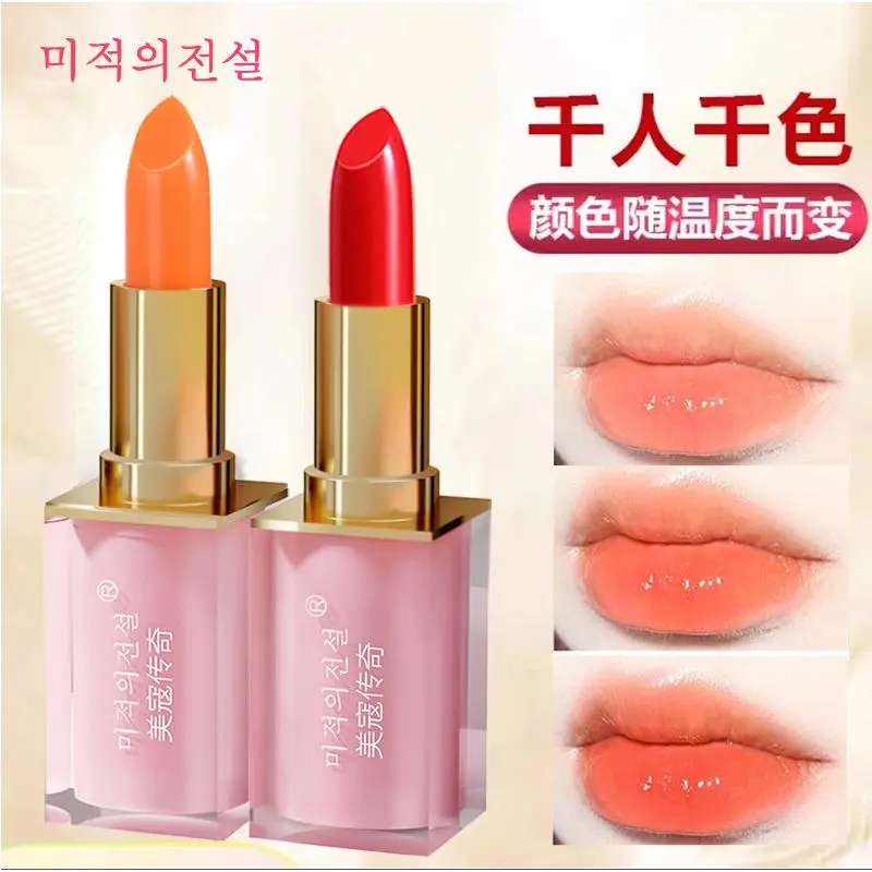 美寇传奇红樱桃变色唇膏口红