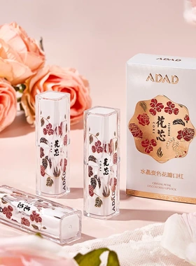 ADAD水晶变色花瓣口红女金箔滋润温变不沾杯丝滑唇膏雕花素颜淡妆