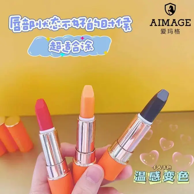 缤纷之恋粉润魅力温变口红保湿