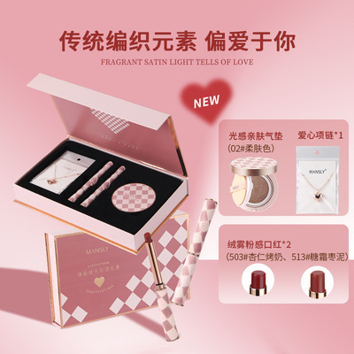 MANSLY哑光柔雾丝绒唇釉礼盒套装