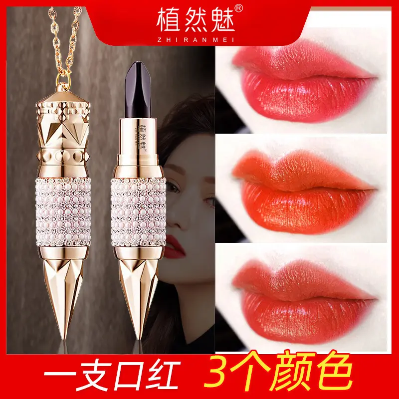 一支三色哑光雾面持久口红