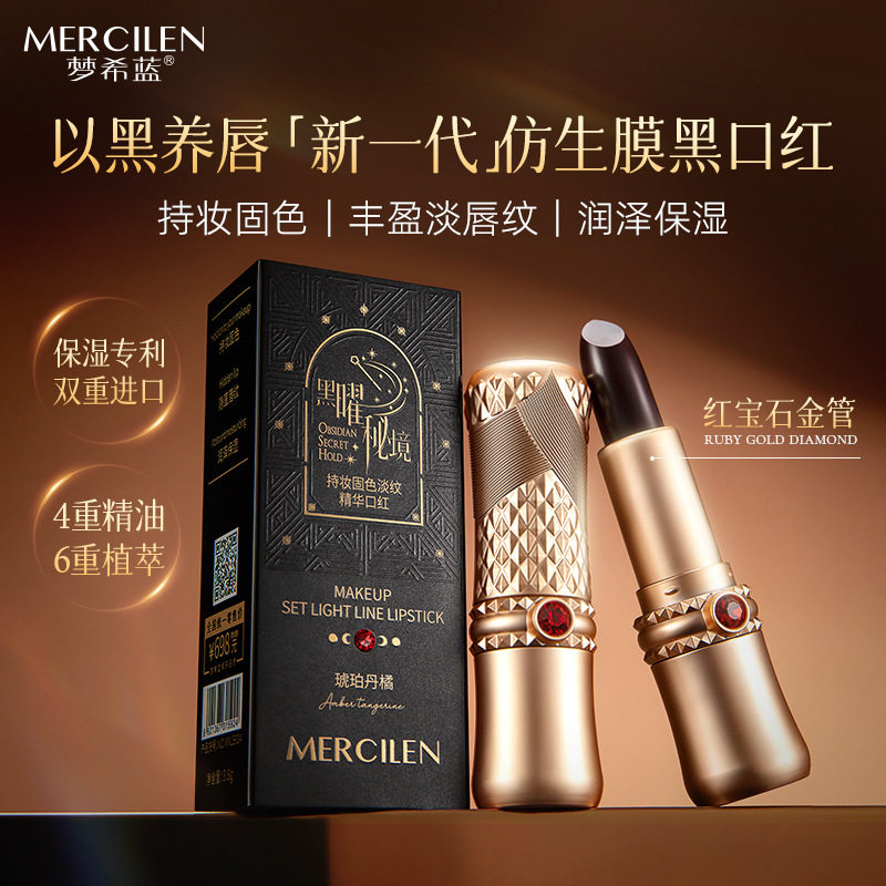 梦希蓝黑曜秘境持妆精华口红