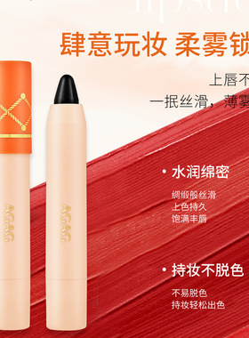 AGAG持色黑玫瑰口红雾面哑光滋润素颜浓郁显色不粘杯持妆显白唇釉
