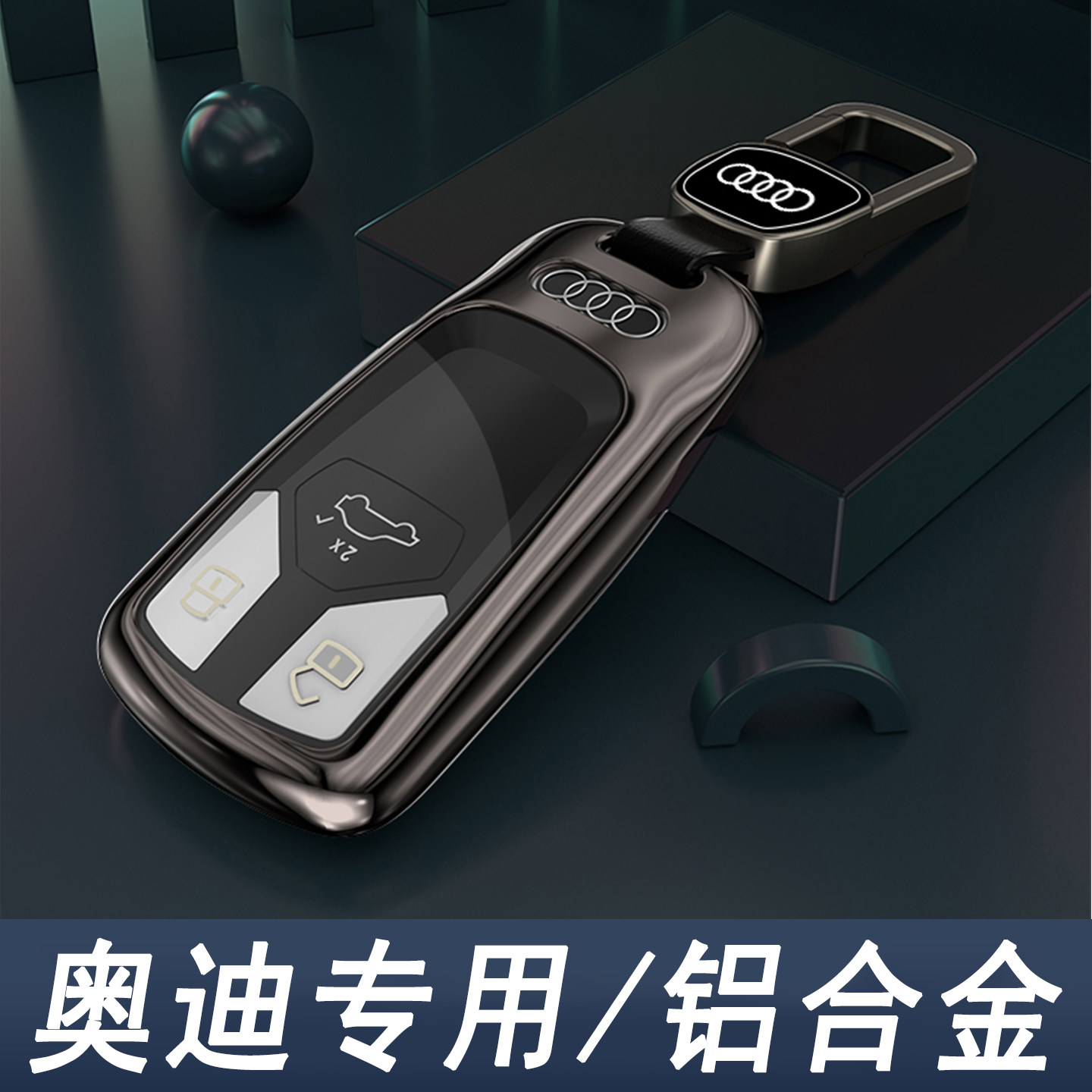 适用于奥迪钥匙套新Q5L扣Q7/A5/Q8车A6L/A7保护壳专用A8L锁匙包扣