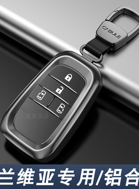 专用2025 24款丰田格兰维亚钥匙套TOYOTA萨尔法Granvia车保护包扣