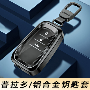 专用2025 24新款普拉多钥匙包扣丰田霸道LC250车保护套金属锁匙壳
