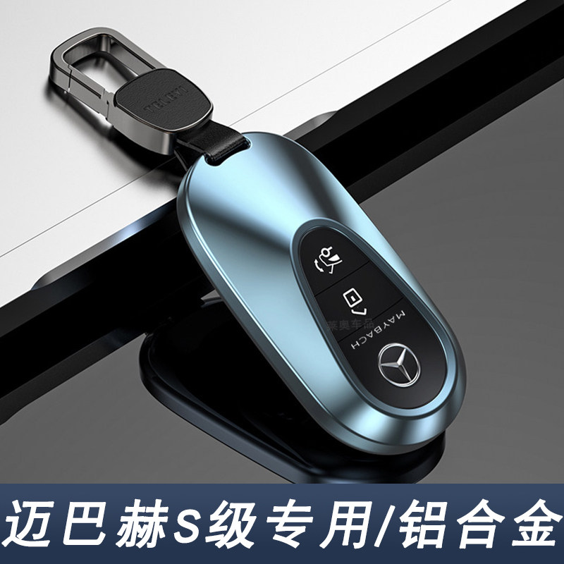 适用2026 25款迈巴赫S480钥匙套S580扣S680保护壳S级汽车用品包