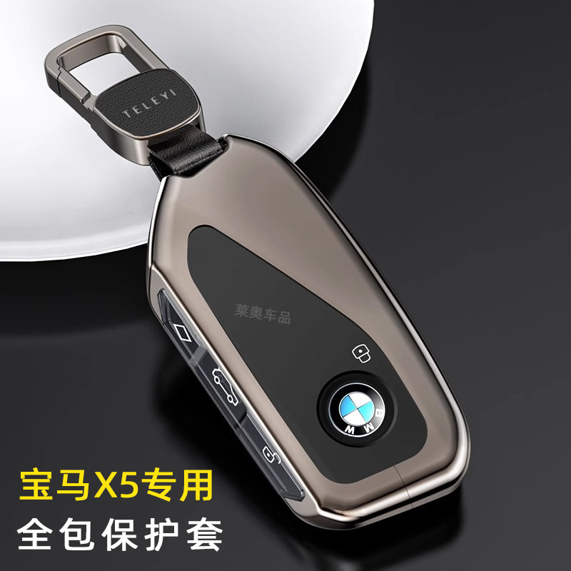 专用于2026 25 24 23新款宝马X5钥匙套保护壳扣汽车用品X5L锁匙包