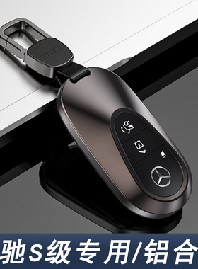 适用奔驰S450L钥匙套新S400L包S500L车保护包S480S580迈巴赫S级扣