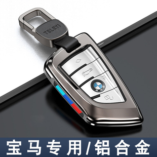 专用于宝马刀锋钥匙套X3X4X5X6X7车保护壳5系530扣7系730li锁匙包