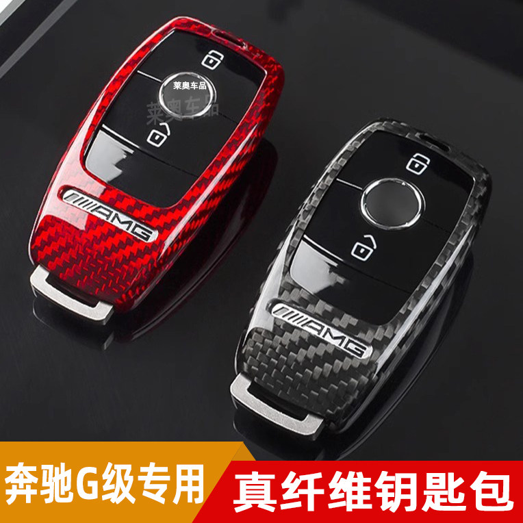 专用2025 24 23款奔驰新G63钥匙套G500g550g450g400保护包大G级扣