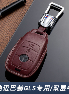 专用2026款奔驰GLS450钥匙套迈巴赫GLS480GLS600车保护包扣真皮壳