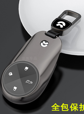 适用2022 21 20老款蔚来ES8钥匙包EC6 EC7 ES7 ET7 ES6车保护套扣