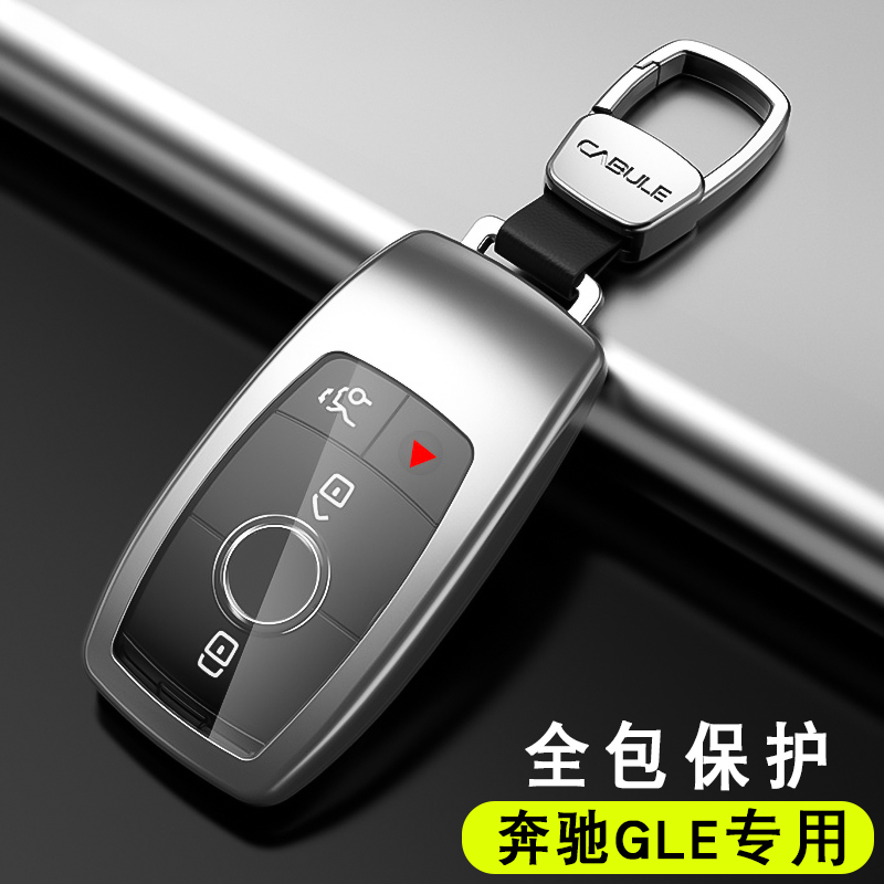 适用于2024 23 22款奔驰GLE钥匙包GLE450壳GLE350扣GLE53车保护套