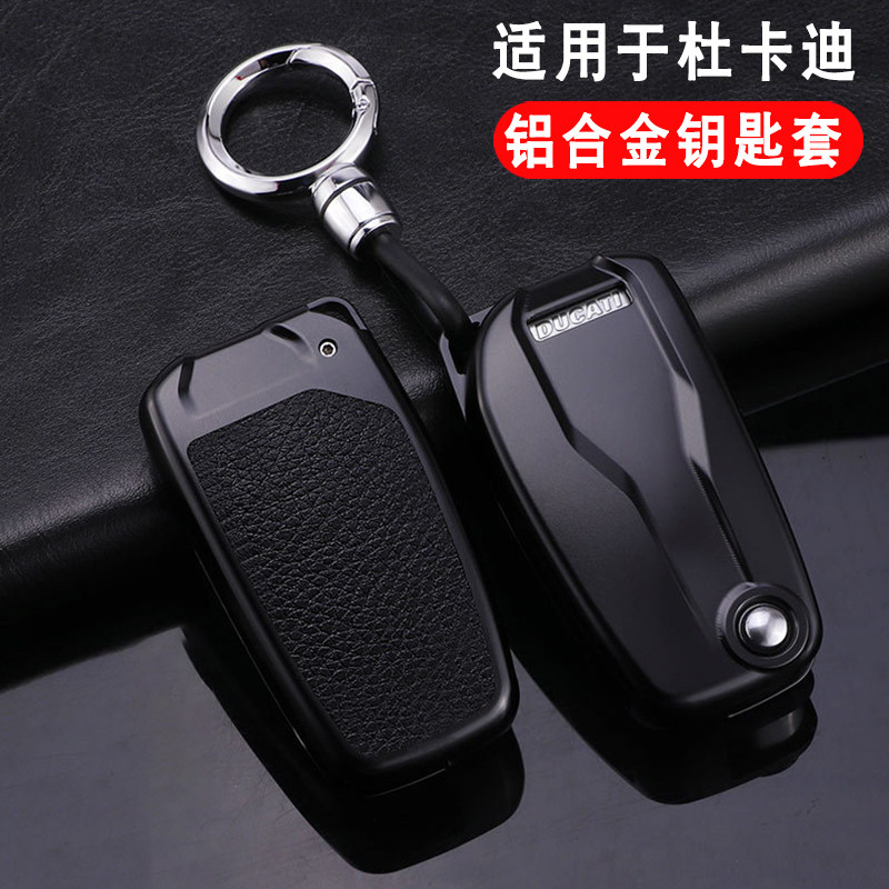 适用杜卡迪大魔鬼mts1260s摩托车钥匙包950s安德鲁1260保护套壳扣
